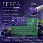IQOS TEREA Velvet Pearl天鵝絨絨珍珠藍莓爆珠煙彈 - Image 2