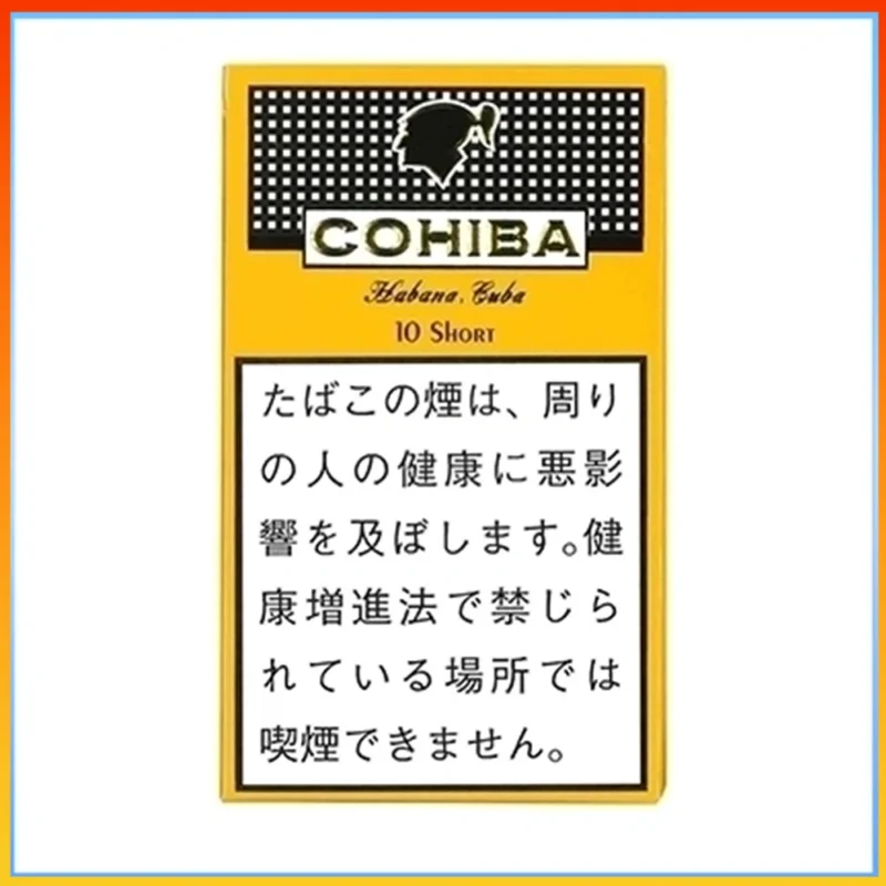高希霸COHIBA SHORT 10’S雪茄