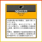高希霸COHIBA CLUB MINI 20S黃色俱樂部迷你小雪茄