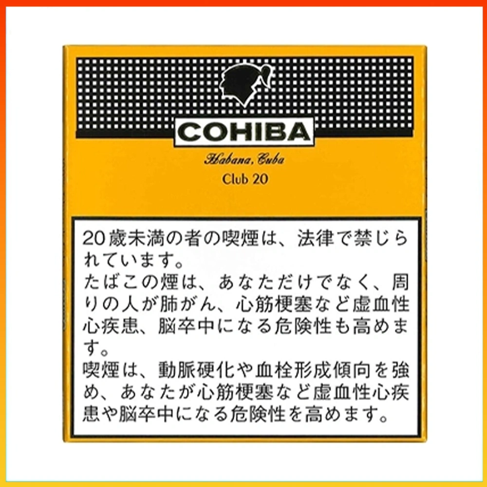 COHIBA club 20 高希霸COHIBA CLUB MINI 20S黃色俱樂部迷你小雪茄