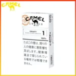 Camel駱駝香煙原味1mg