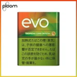Ploom x AURA EVO Tropical Lime Crystal熱帶芒果青檸爆珠煙彈