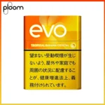Ploom x AURA EVO Tropical Banana Crystal熱帶香蕉芒果爆珠煙彈