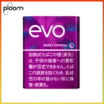 Ploom x AURA EVO Berry Crystal藍莓爆珠煙彈