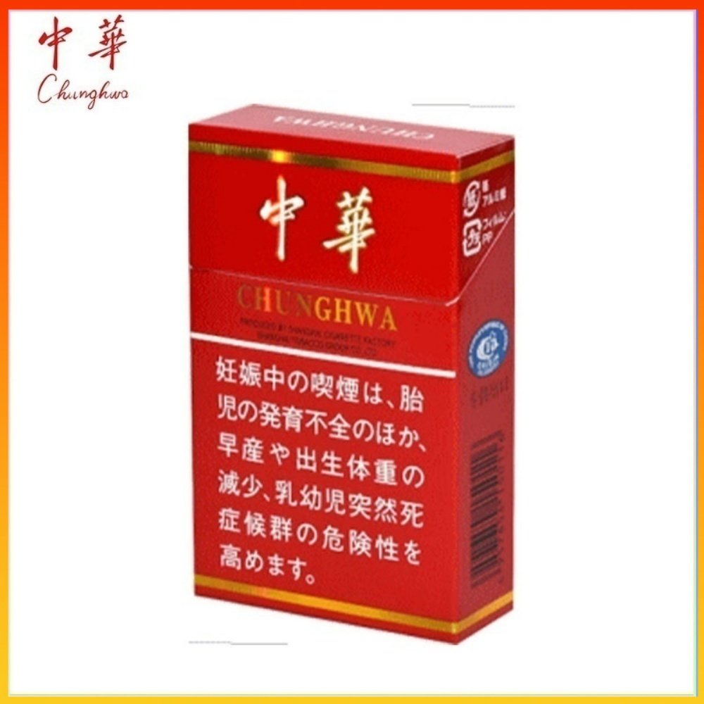硬中華 硬中華日本本土香煙香港出貨