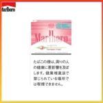 Marlboro萬寶路士多啤梨草莓爆珠森林薄霧香煙（幼）