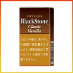 香港Black Stone Classic Vanilla黑石小雪茄香草香煙